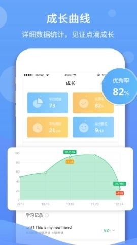 驰声听说在线学生端app