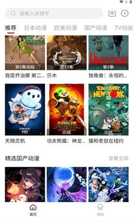 璃米动漫无广告版