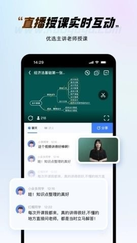 考呀呀免费版