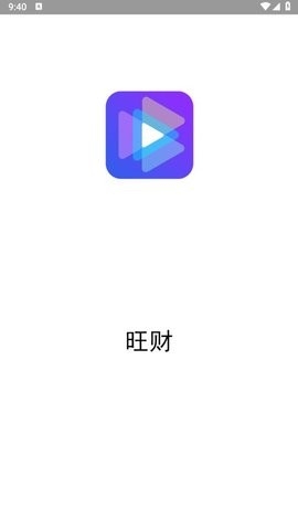 旺财app