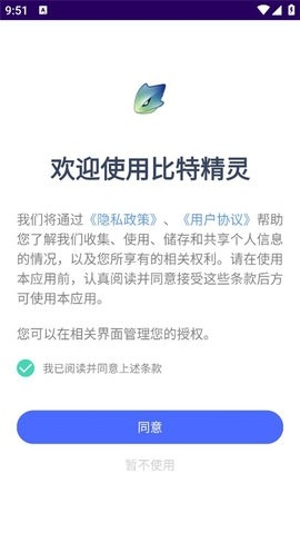 比特精灵2025最新版