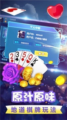 花开富贵棋牌平台