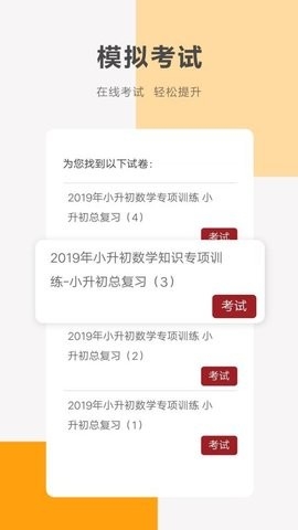 同桌100学习网
