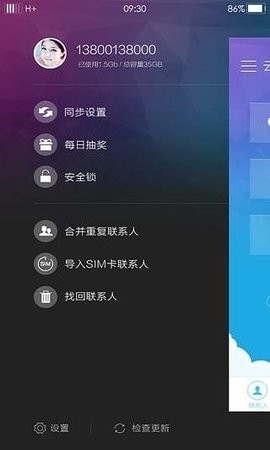 魅族云服务(Flyme cloud service)