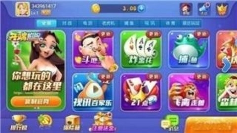 开端棋牌旧版本