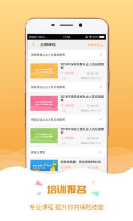 保宝官方版