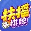 扶摇棋牌最新版本6.7.3