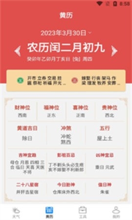 思岷天气