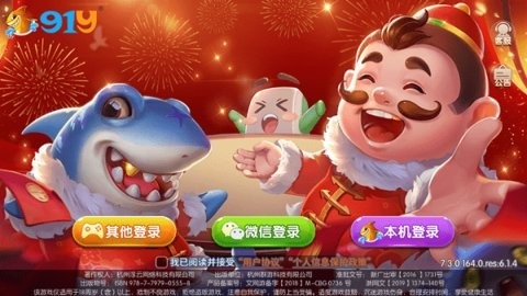 91y游戏大厅