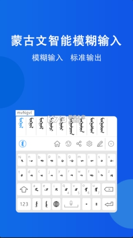 奥云输入法