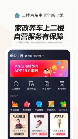 京东外卖app客户端
