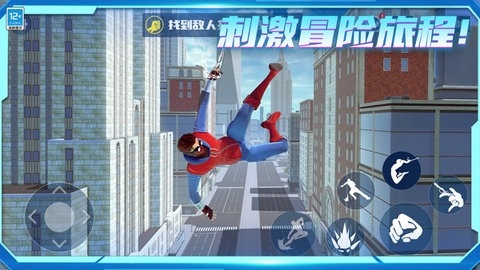  城市英雄归来