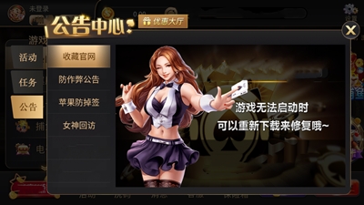 一诺棋牌2024最新版本