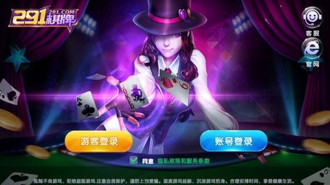 291棋牌官网最新版平台
