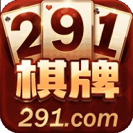 291棋牌老版本