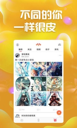 很皮语音包免费版