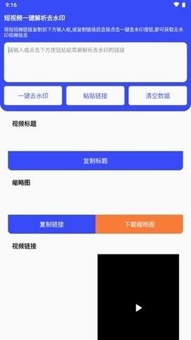 凌印去水印软件