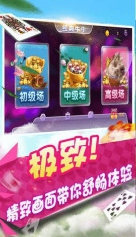 奇夫棋牌安卓版