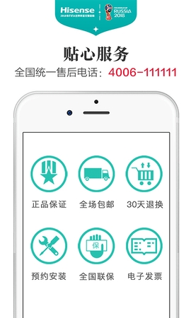 海信商城