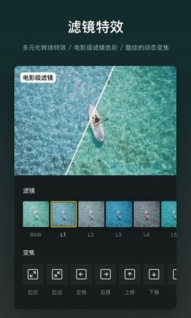vn视频剪辑汉化版