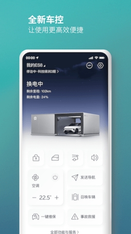 蔚来APP