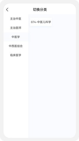 儿科学新题库