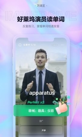 万词王APP