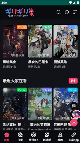 妖精动漫免费版