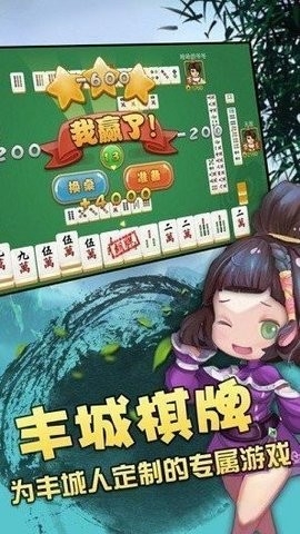 丰城双剑呱呱棋牌苹果版本