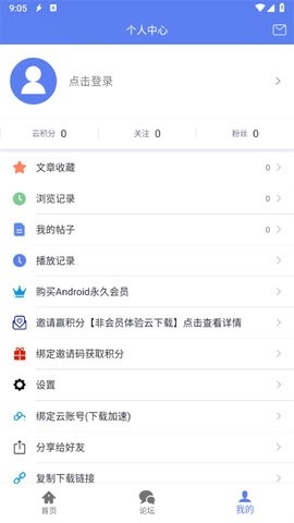 闪电下载APP