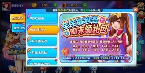 超巨棋牌官网321版本在线客服推荐版