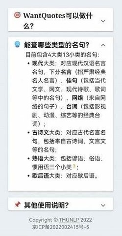 据意查句官方版