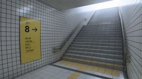 8号出口(TheExit8)