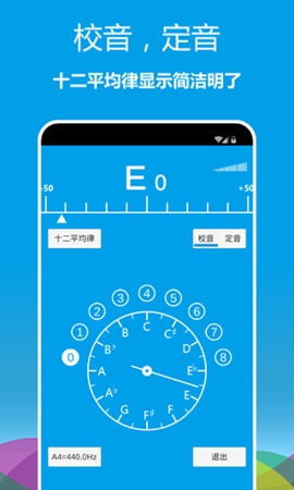 乐器调音器2025最新版