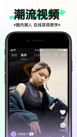 抖音盒子官方版