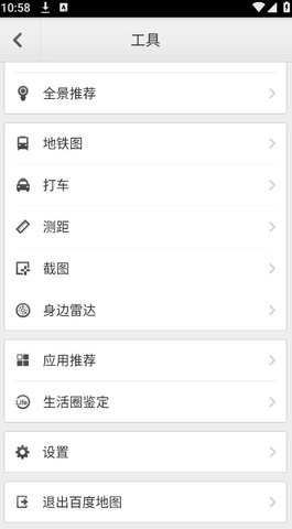 百度地图2013老版本