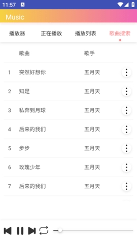墨音乐官方版