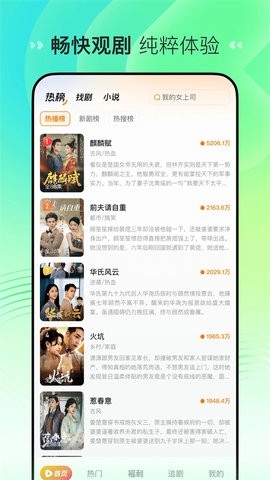 ​喜番短剧