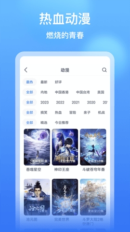 影视大全看看TV版