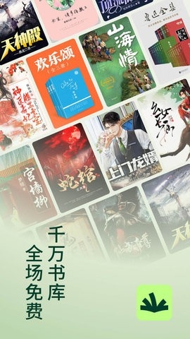常读免费小说去广告版
