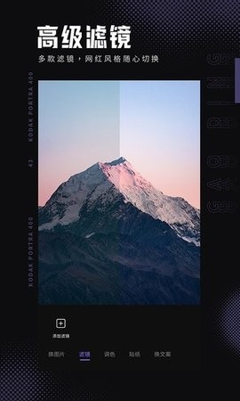 美易修图手机版