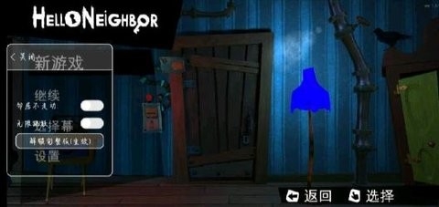 你好邻居1中文版(Hello Neighbor)
