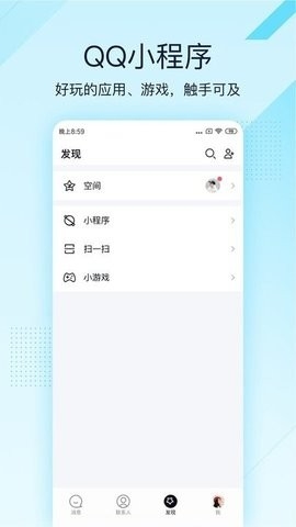 qq轻聊版(QQLite)