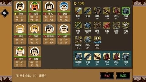 三国时代3安卓版