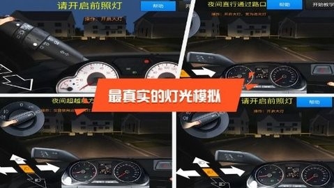 驾考模拟3d最新版