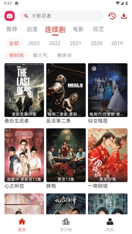 剧搭子影视官方版