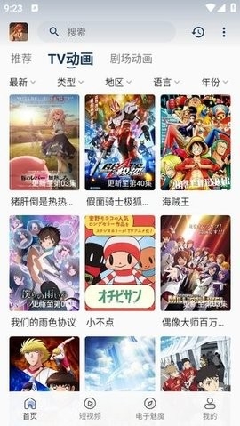 四次元无广告版