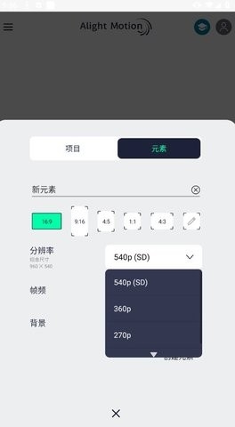 AM剪辑汉化版(Alight Motion)