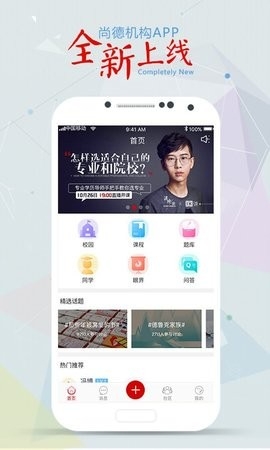 尚德机构2025最新版