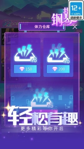 指尖钢琴